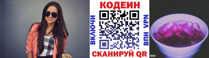 Кодеиновый сироп Lean напиток Lean (лин)  Купить где  Тырныауз 