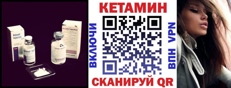 Купить где  Тырныауз  КЕТАМИН VHQ 