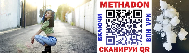 МЕТАДОН VHQ  Купить где  Тырныауз 