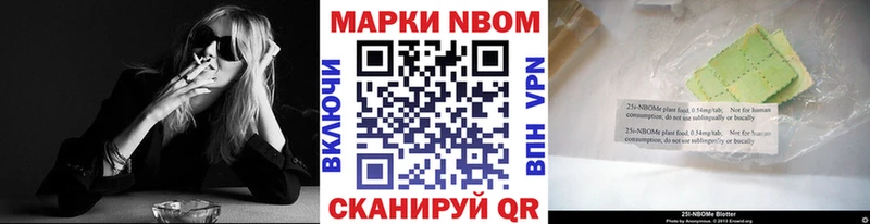 Марки N-bome 1,5мг  Купить  Тырныауз 